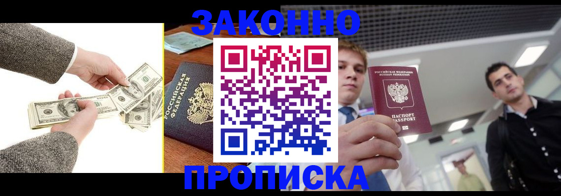 прописка иностранных граждан в Сунже